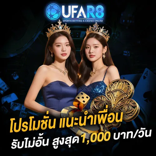 โปรโมชั่น2
