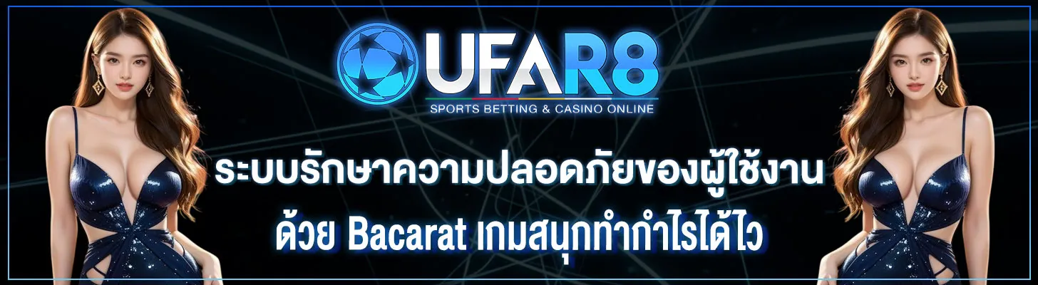 ระบบรักษาความปลอดภัยของผู้ใช้งาน