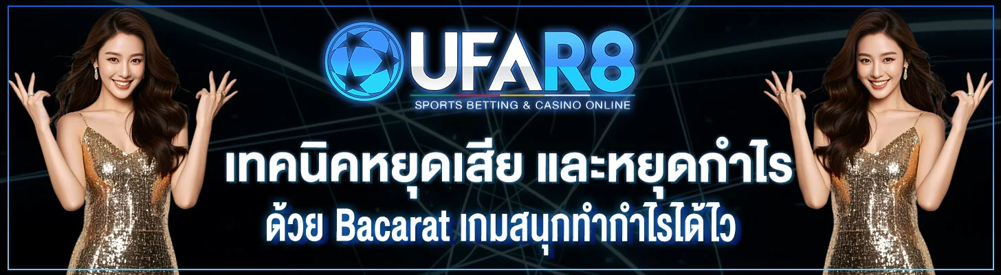เทคนิคหยุดเสีย-และหยุดกำไร