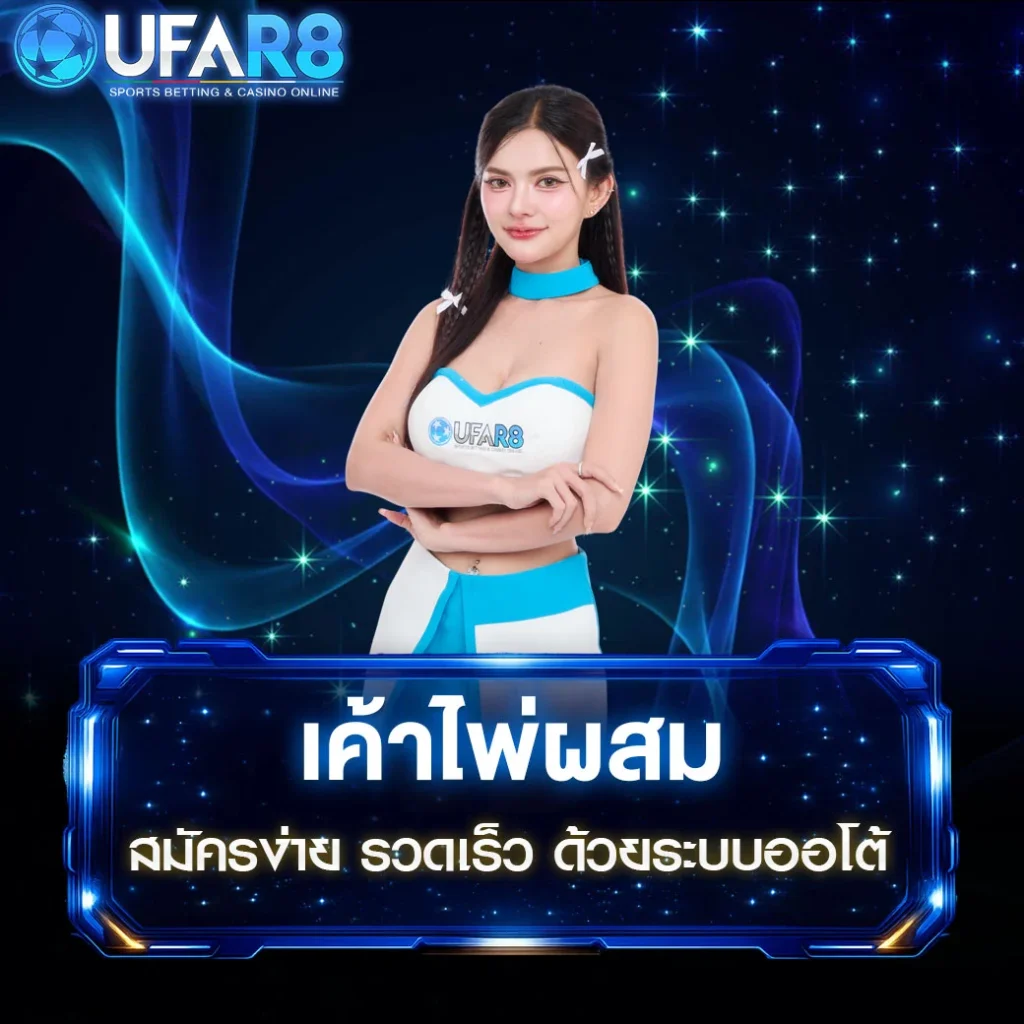 เค้าไพ่ผสม