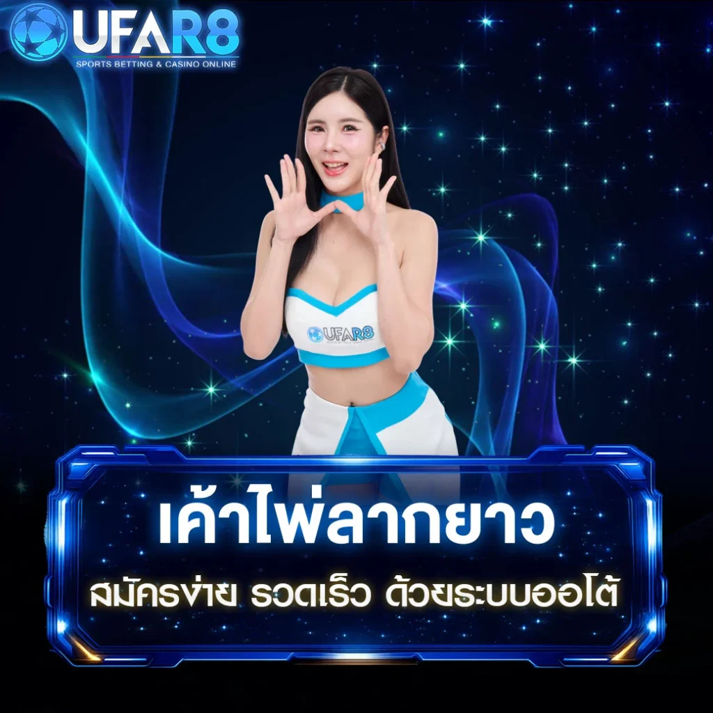 เค้าไพ่ลากยาว