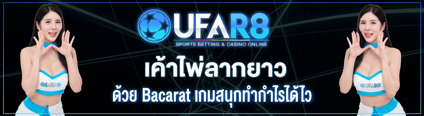 เค้าไพ่ลากยาว