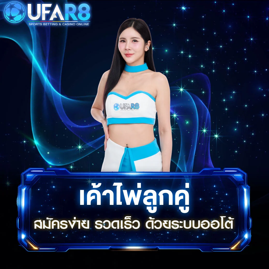 เค้าไพ่ลูกคู่