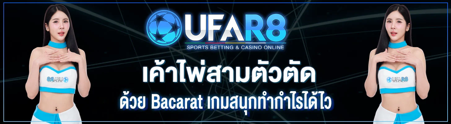 เค้าไพ่สามตัวตัด
