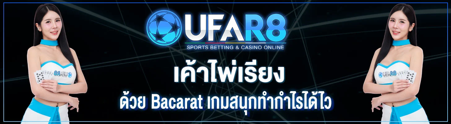 เค้าไพ่เรียง