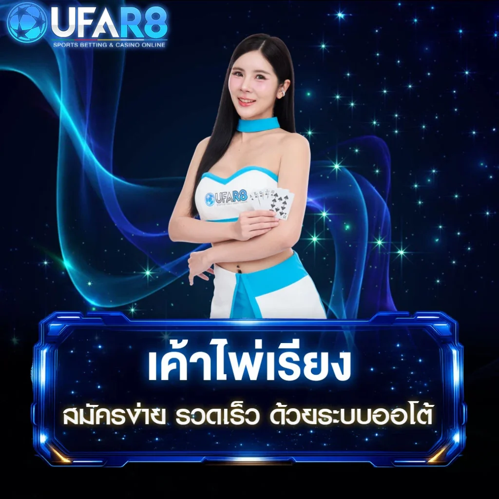 เค้าไพ่เรียง